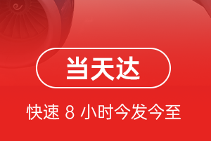南阳姜营机场空运航空货运公司【机场